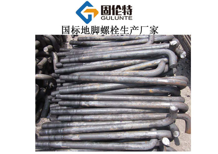 地腳螺栓多少錢(qián)一噸