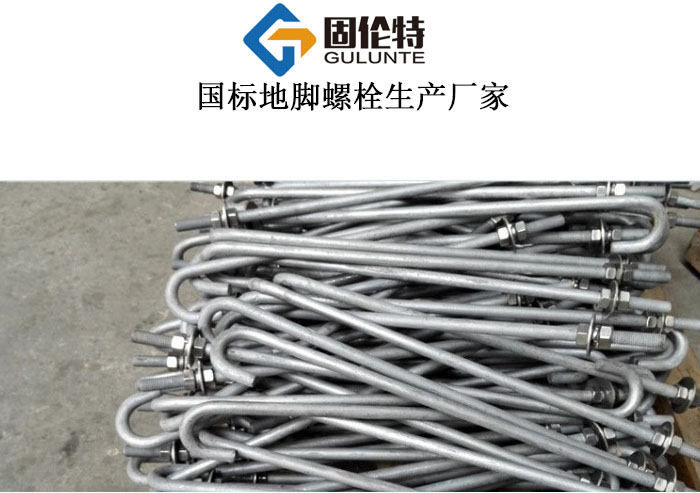 電力地腳螺栓生產(chǎn)廠(chǎng)家