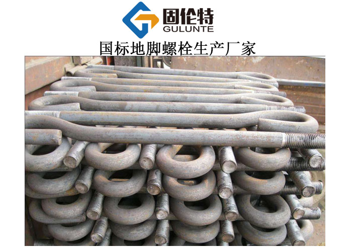 河北國標(biāo)地腳螺栓哪家好,雙頭地腳螺栓廠家直銷批發(fā)價(jià)格