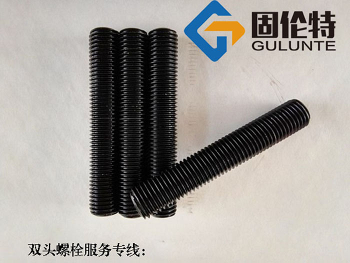 10.9級(jí)雙頭螺栓廠家哪家好